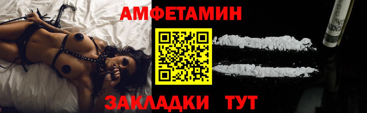 Коркино  Амфетамин VHQ  Amphetamine  Вход с VPN 