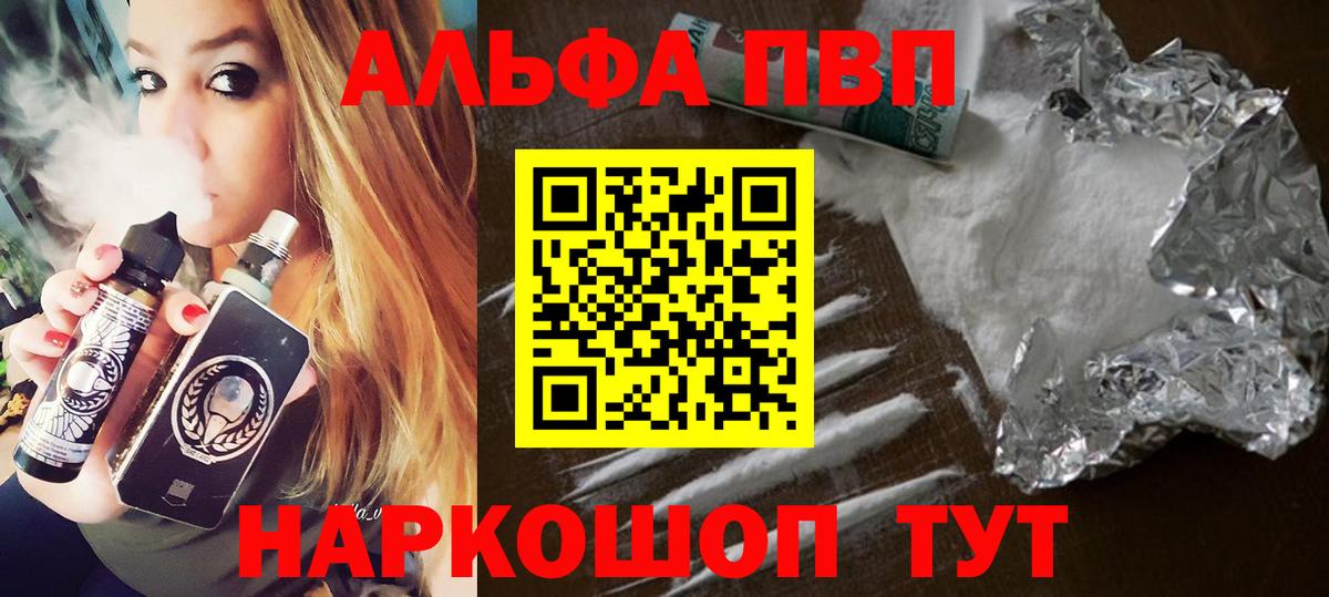 Альфа ПВП крисы CK Коркино