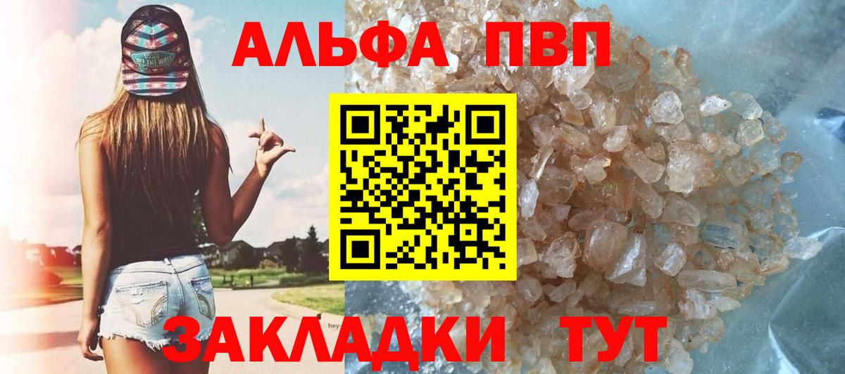 Коркино  Alpha-PVP крисы CK  Вход с VPN 