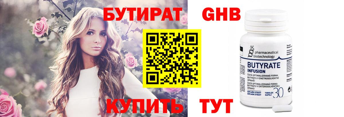 Коркино  БУТИРАТ оксана  Вход с VPN 