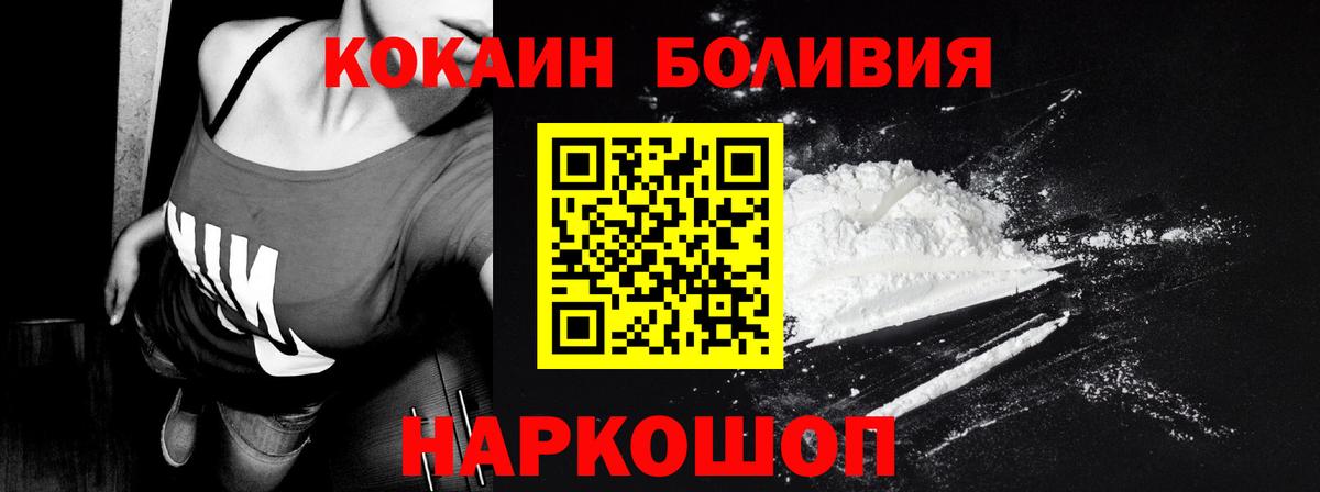 Коркино  Cocaine Fish Scale  Кокаин Боливия  COCAIN  Вход с VPN 