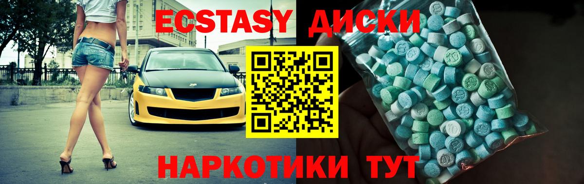 Экстази  Ecstasy TESLA  мега ССЫЛКА  Вход с VPN  ЭКСТАЗИ Philipp Plein  Коркино 