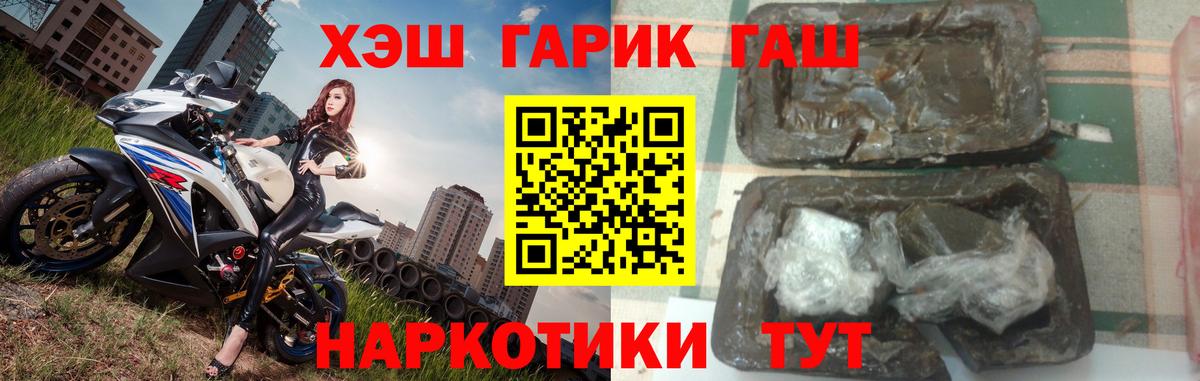 Коркино  ГАШИШ убойный  Гашиш  Вход с VPN  Гашиш VHQ 
