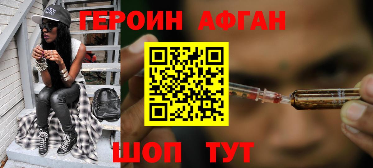 Героин гречка Коркино