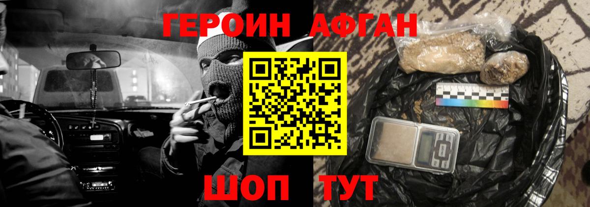 Героин Heroin  Вход с VPN  Коркино 