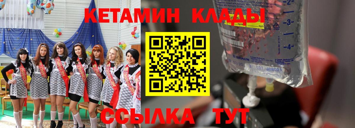 Коркино  Кетамин ketamine  Вход с VPN 
