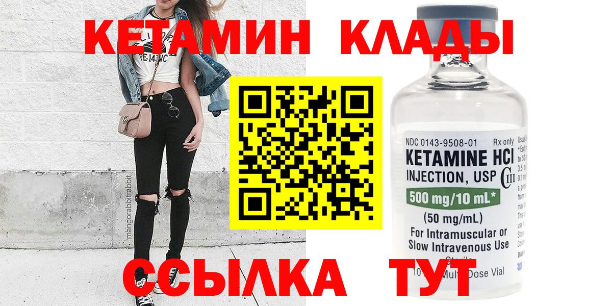 Кетамин VHQ Коркино