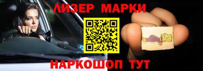 марки nbome Краснокаменск