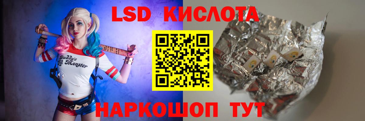 ЛСД экстази кислота  ЛСД экстази ecstasy  Вход с VPN  Коркино 