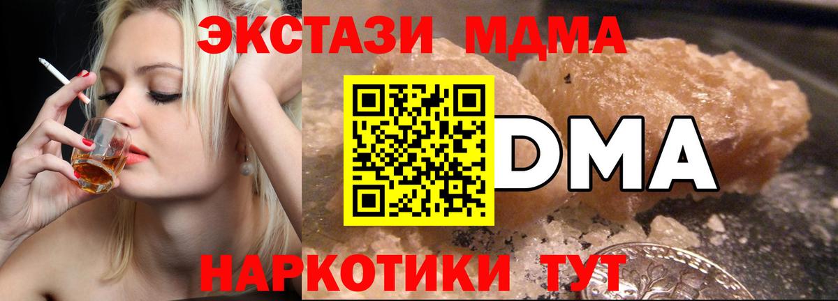 Коркино  MDMA молли  МДМА crystal  Вход с VPN 