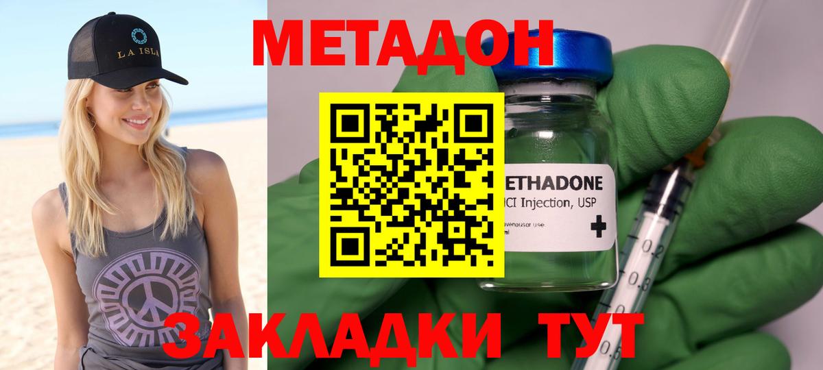 Коркино  Метадон methadone  Вход с VPN  МЕТАДОН мёд 
