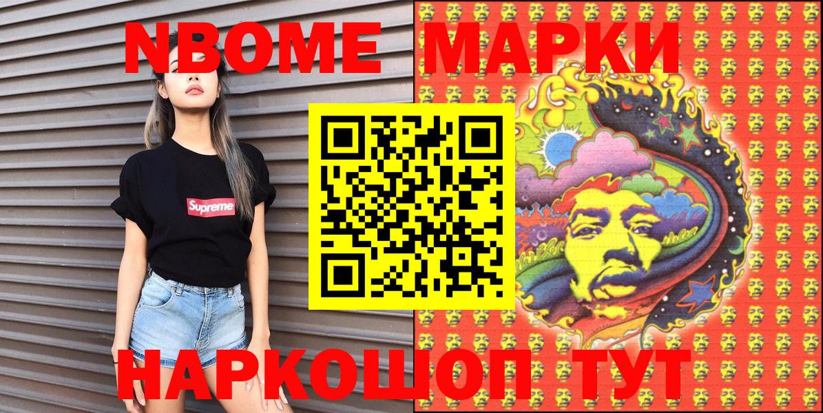 Коркино  Марки N-bome 1500мкг  Вход с VPN 