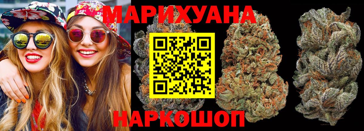 МАРИХУАНА VHQ Коркино